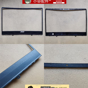 S4300U S4300F B壳 Asus华硕 屏框 外壳 灵耀 X4300 适用 X430UN