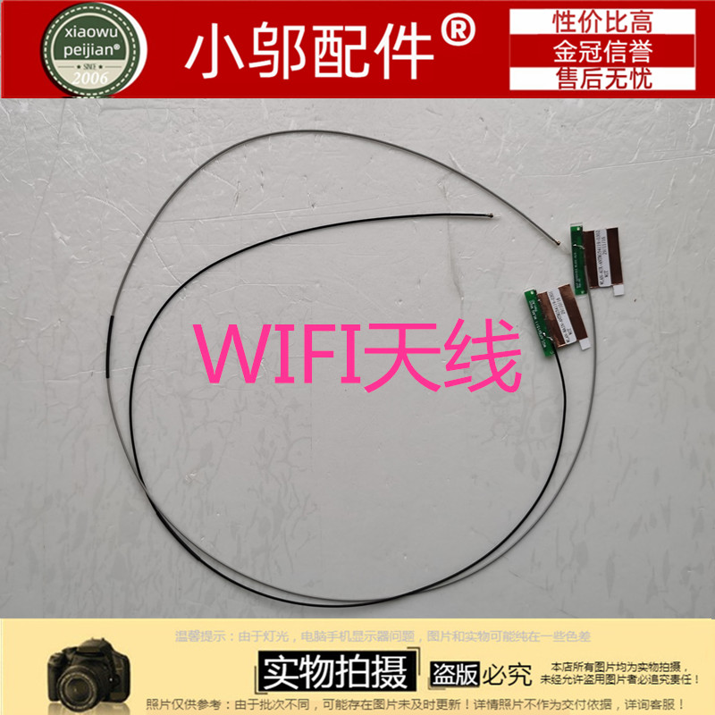 MACHENIKE/机械师 F117-F F117-F1C F1K F6K WIFI天线网卡信号线图片