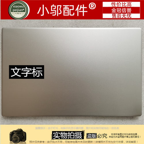 XMA2001-AB小邬配件外壳A