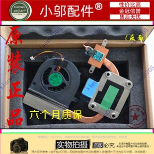 Z560 Z460 风扇 适用 散热器 G460L 散热片 导热铜管 联想G460A