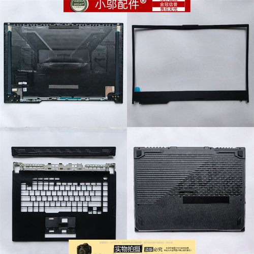 小邬配件A壳外壳S5DG531G531G