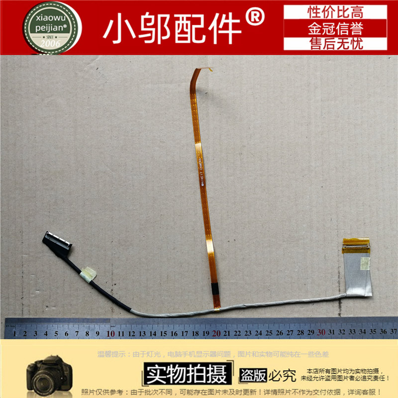 700Z7C700Z7C小邬配件屏线