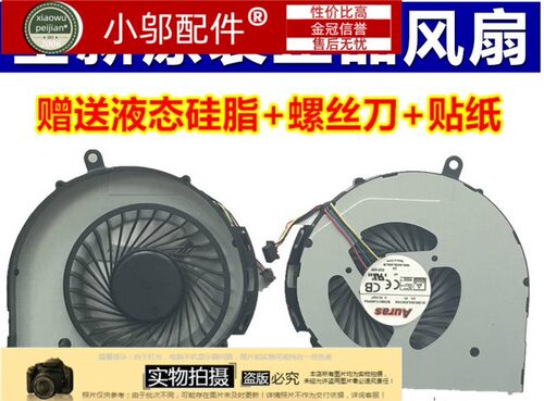 全新惠普HP Pavilion TPN-F112 TPN-F113 TPN-F114 TPN-F115风扇 - 封面