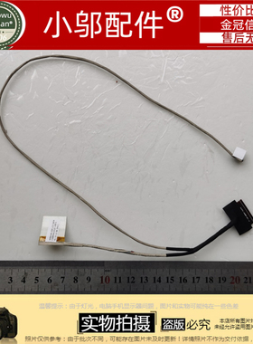 适用 神舟 同方 锋锐 S10-I3 NSBW1401屏线 CABRN41010-1801 排线