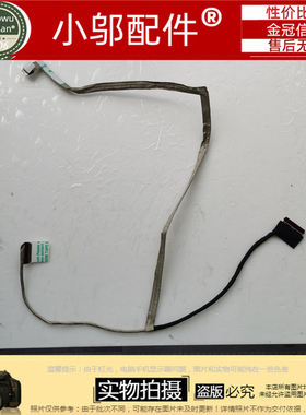 神舟战神Z7 KP7GT D2 HM175屏线 F117 F6K F1K屏幕排线CABRG53012