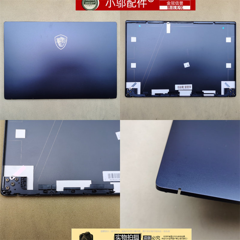 适用MSI微星Modern 14 MS-14D1-14D2 14DK 14B3 外壳 A壳B C D壳