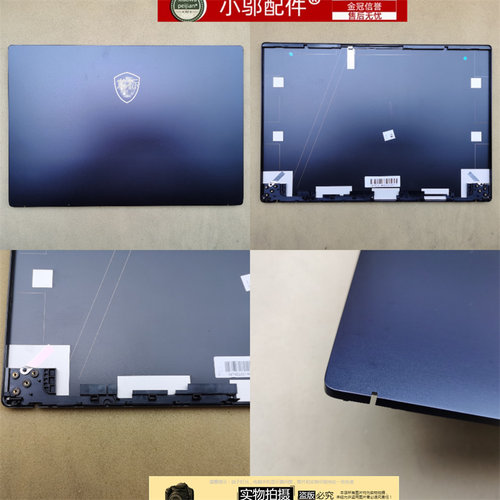  MS-14D2外壳小邬配件