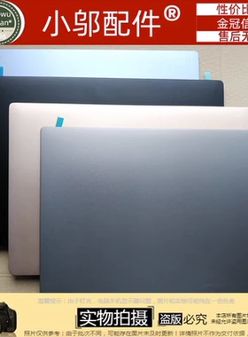 适用联想2018小新AIR 14IKBR IWL ARR 530S-14外壳A壳B C D壳轴盖