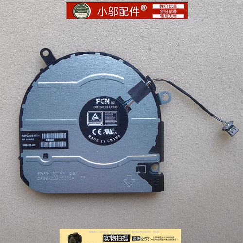 小邬配件15M-EU/ES风扇
