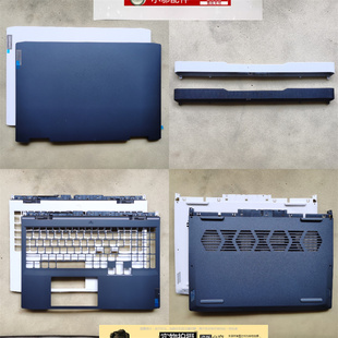 15ARH7 15IAH7 2022 外壳A壳B D压条 小邬配件联想Gaming