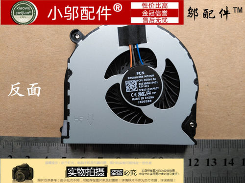 650655G1小邬配件风扇