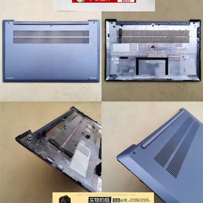 小邬配件小新142020外壳