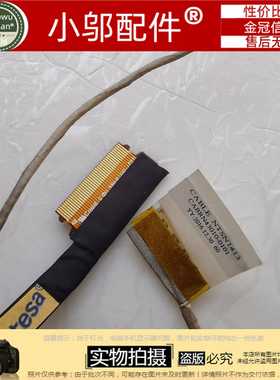 适用 同方 超锐T45 CABLE NTSN1413 CABRN43010-0101 屏线