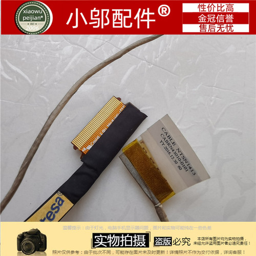 超锐T45CABLE小邬配件屏线