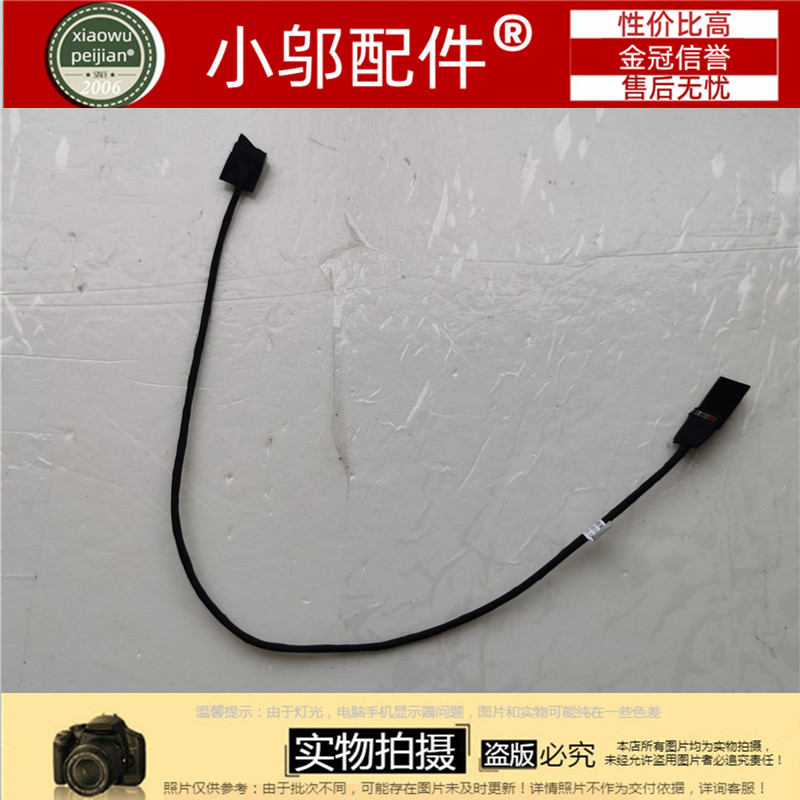 神舟Z7 KP7GA KP7GC KP7GE KP7GH KP7EC KP7GT KP7D2开关排线开机 - 实物图