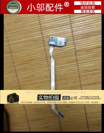 75575576小邬配件开关排线