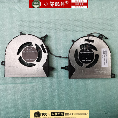 小邬配件Slim7-15IMH05风扇