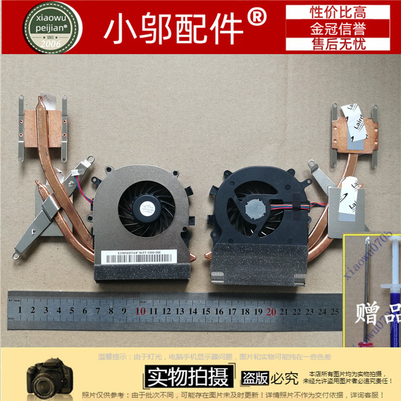 小邬配件SONY索尼EB PCG-71312L 71311 71212T 71313L风扇 散热片