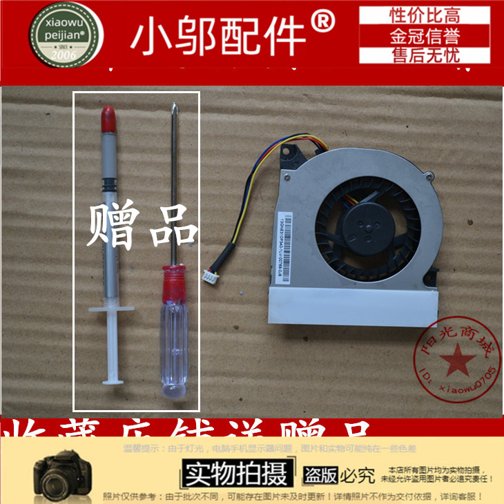 全新散热风扇 联想 idepad Y510 F51 Y530 15303 V550 笔记本风扇