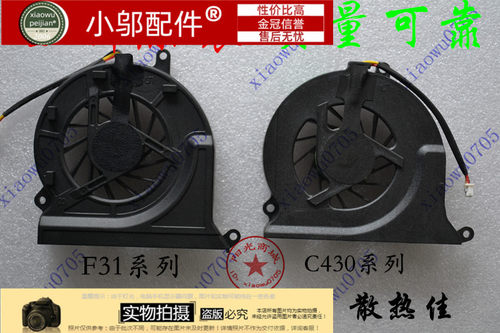 联想天逸F31A F31G旭日C430 C430A C430G C430M Y310笔记本风扇