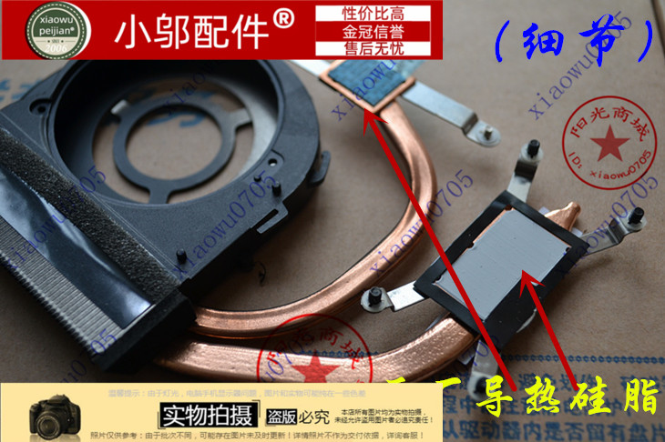 全新适用 联想 Z360风扇 Z360A散热片 散热器 模组 G360 铜管