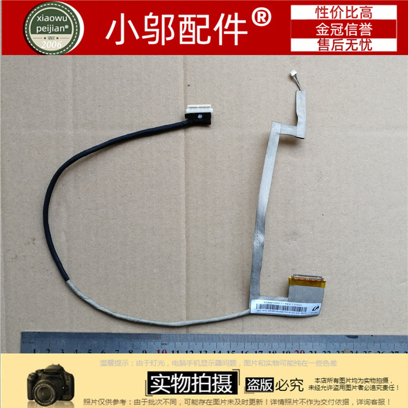 X118X170小邬配件屏线排线