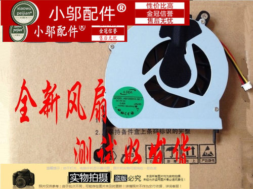 V3-471G小邬配件风扇P243