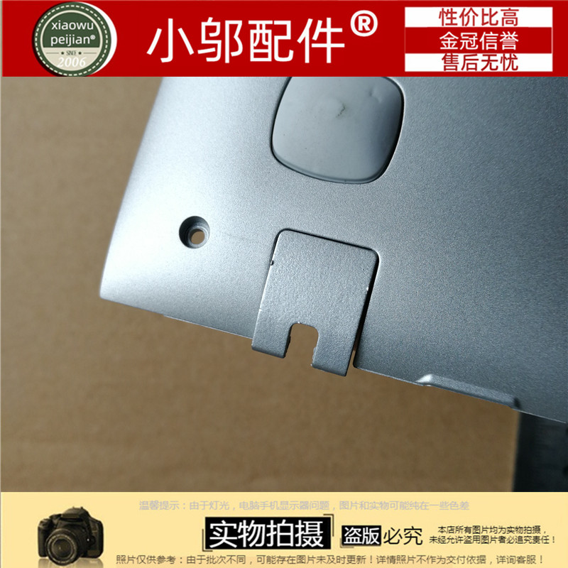 小邬配件小新挡板盖板310S-14