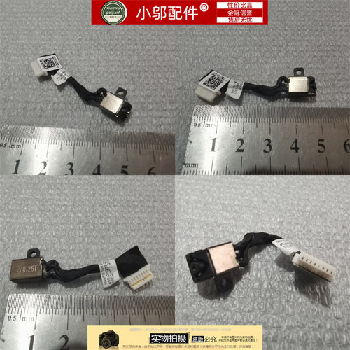电源接口54985598小邬配件