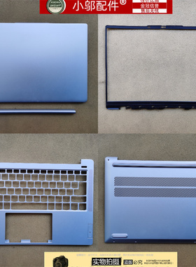 小邬配件联想小新14 IRL8 IAH8 ABR8 Slim 5 14 2023款外壳ABCD壳