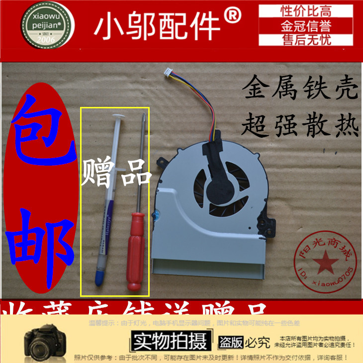 适用于 全新到货 华硕ASUS K55 A55 A55V r500v  笔记本风扇