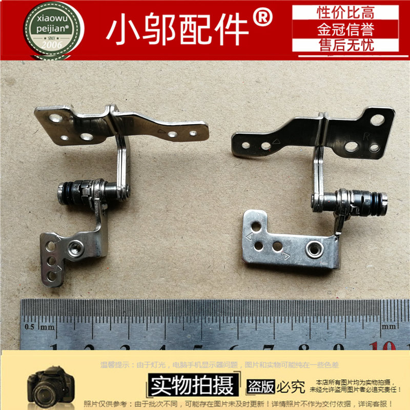 适用三星RV409 RV411 RV413 RV415 RV420 E3420 E3415 屏轴 支架