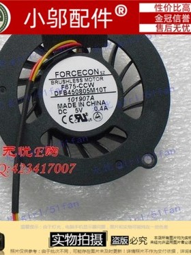 微星MSI EX600 VX600X EX401 EX401X VR600 VR601 VR440 风扇