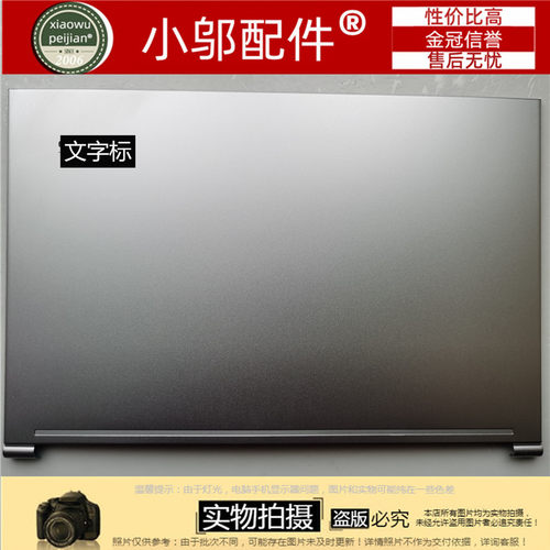 适用外壳A壳耀7000小邬配件