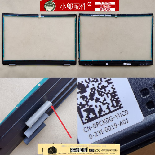 小邬配件vostro5620外壳B壳
