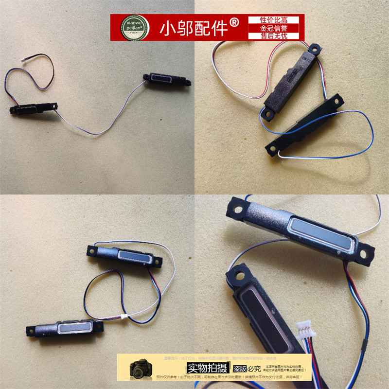 小邬配件5491P72G喇叭
