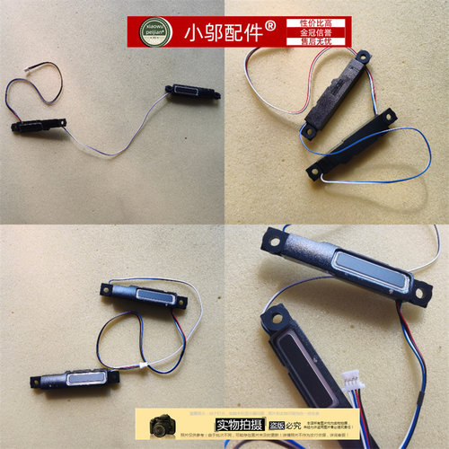 小邬配件5491P72G喇叭