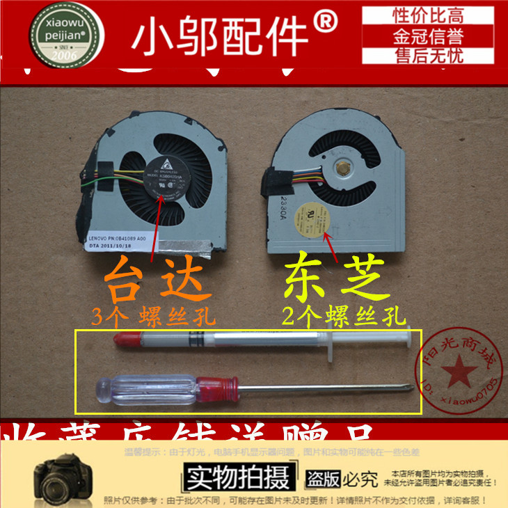 T430笔记本风扇小邬配件