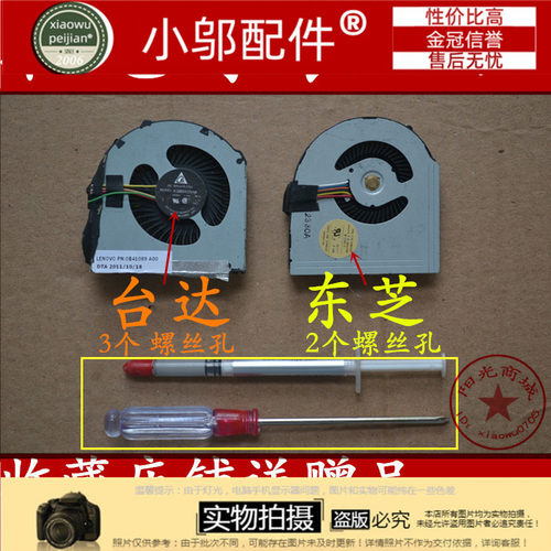 T430笔记本风扇小邬配件