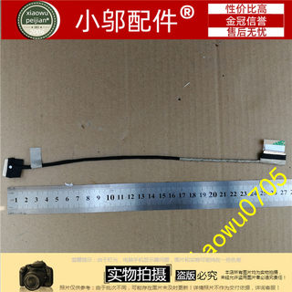 Lenovo联想S500 笔记本屏线 屏幕排线 1422-01MT000 1422-01F6000