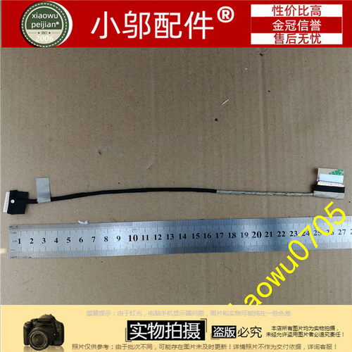 Lenovo联想S500 笔记本屏线 屏幕排线 1422-01MT000 1422-01F6000