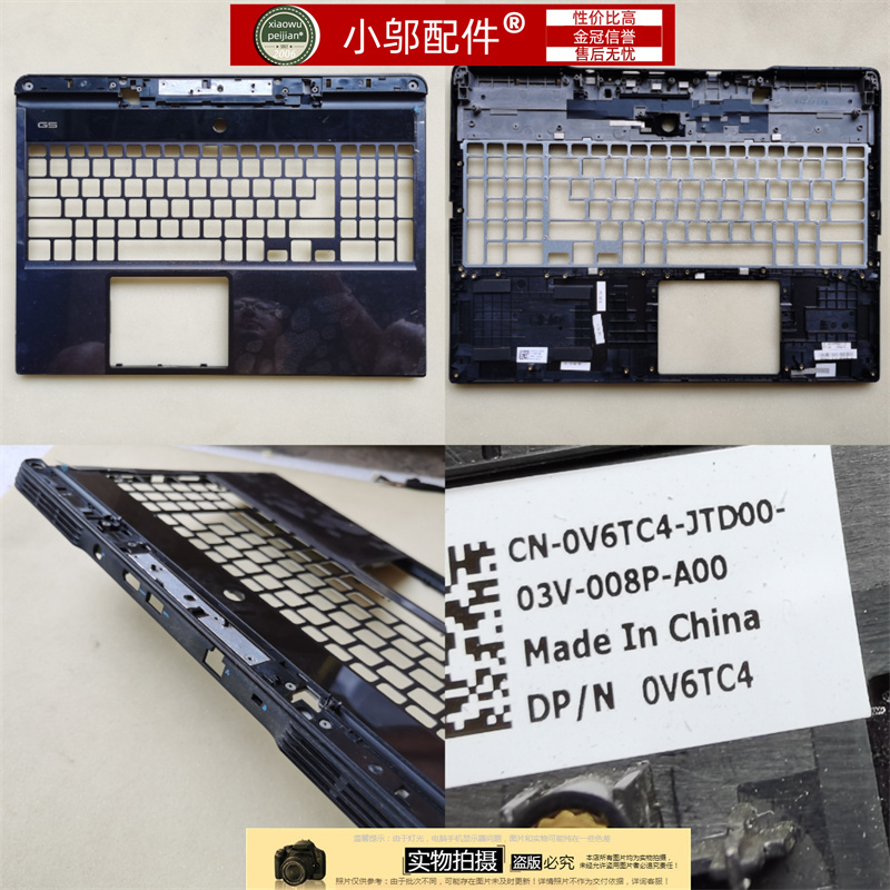 小邬配件G55590C壳外壳