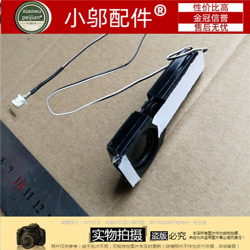 改装代用 神舟 Hasee K470R 笔记本喇叭 K470 I3 D3 A470 低音炮