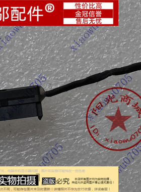 适用三星N143 N145 N148 N150 N151 N210 N220 NC110 硬盘线 接口