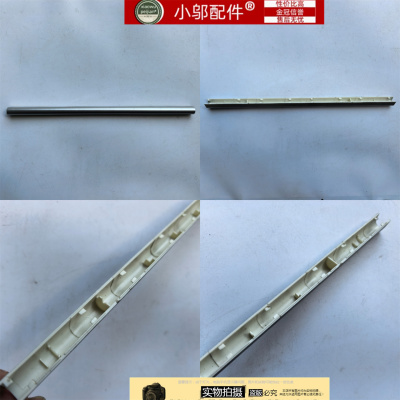 小邬配件K501UXA501压条屏轴盖