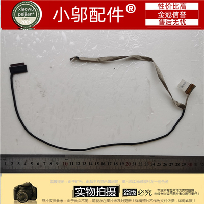 机械革命深海泰坦X8TI火影金刚T5 T6 屏排线30针 CABRG51014-2101