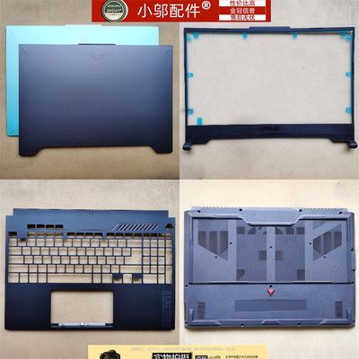 适用ASUS华硕天选3 4 FX507 FA507 外壳 A壳B C D壳 屏轴 键盘