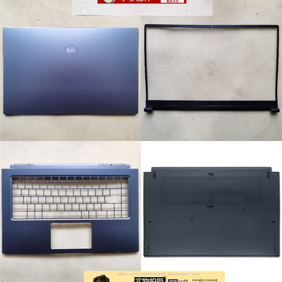 小邬配件PS63MS-16S1外壳屏轴