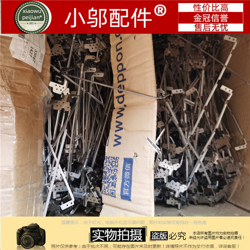 联想ThinkPad E431 E440 E445屏轴 转轴 铰链 支架 全新适用