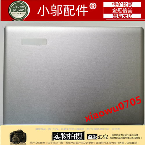 适用 联想 Ideadpad 110-14IBR 110-14ACL 110-14 AST A壳 银色